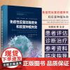 免疫性反复妊娠丢失和反复种植失败 生殖免疫学第三卷 吉尔·莫尔 上海科学技术出版社 肥大细胞病理学与生殖障碍 子宫内膜异