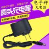 通用型 TCS-计价电子秤称电源线 充电器 10VA电源适配器220V 50Hz 1米线长 电子秤充电器
