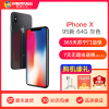 【二手95成新】苹果/Apple iPhone X 灰色 64G 国行全网通4G 苹果iphoneX二手手机