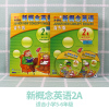 朗文新概念青少版2A学生用书和练习册全套2本DVD和MP3盘点读外语教学与研究出版社 青少年版 小学生少儿英语培训教材