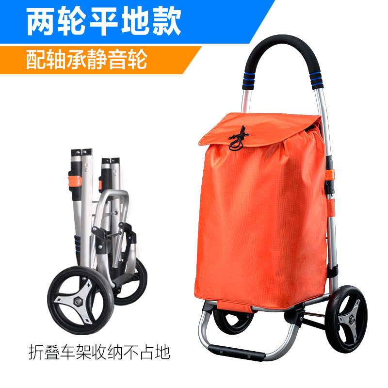 买菜拉杆车老年拖车家用购物折叠便携爬楼行李手拉布袋小拉车 三维工匠 平地双轴承大轮橙色[升级折叠车身]家用拖车