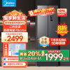 美的(Midea)325升法式多门冰箱一级能效双变频四开门小型家用电冰箱超薄风冷无霜节能低噪BCD-325WFPM(E)