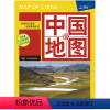 [正版]2024年新版 中国知识地图95.5*65厘米二合一折叠地图高清防水耐折 地理知识速查地理景观纵览