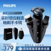 飞利浦(PHILIPS) 电动剃须刀 干湿双剃 全身水洗 充电式刮胡刀便携旅行智能动力调节 S5066/02男士礼物