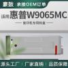 适用HP惠普E73130dn粉盒W9065MC粉合E73135dn碳粉E73140z复合机