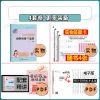 腿姐4套卷 [送自测本]陆寓丰冲刺背诵手册2022考研政治腿姐 预测四套卷 4