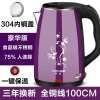 正品不锈钢保温电热水壶家用自动断电烧水壶电水壶宿舍开水壶 2.3升紫晶色【尊贵豪华版】保温