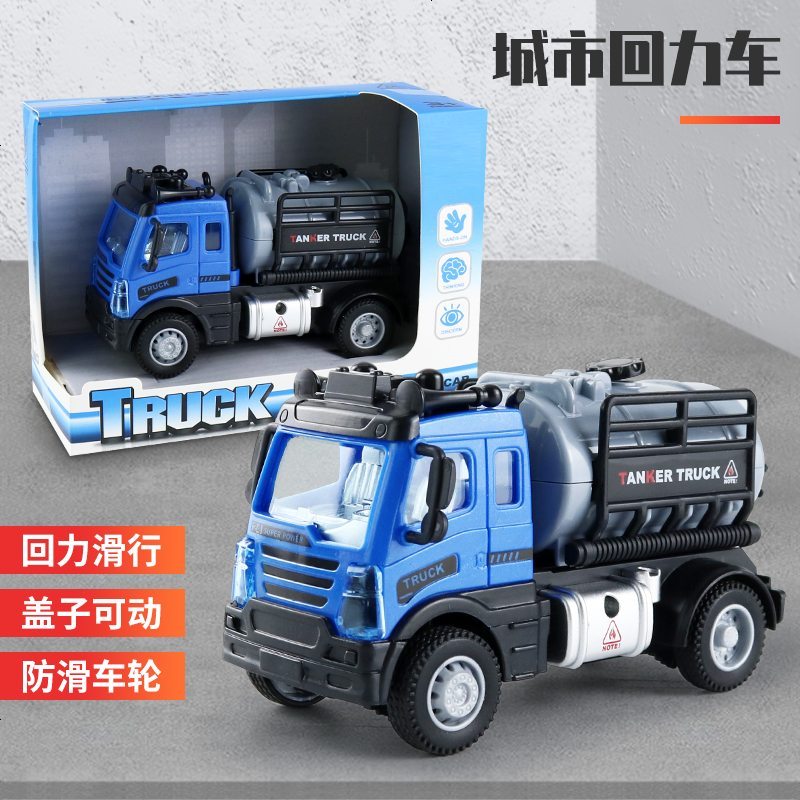 儿童回力工程车玩具搅拌吊车翻斗车挖掘机洒水运输车模型男孩视频