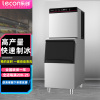 乐创(lecon)大型制冰机商用奶茶店酒吧KTV全自动冰块方冰制作机 日产250KG(182冰格)升级大面板款
