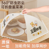[补贴10%]菜盖罩2024新款家用可折叠食品级遮尘神器餐桌剩饭菜收纳罩子菜罩