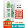 太宁复方角菜酸酯乳膏买1送1皮白金肛消膏铍白金肛消膏肛门瘙痒抑