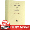 存在与虚无(修订译本)精装 萨特著 现代西方学术文库 [法] 萨特著 陈宣良等译 三联书店9787108050984商城