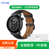 [全新]vivo WATCH 3 eSIM版 星辉 真皮 时尚运动智能手表 NFC 睡眠检测 血氧 步数 支付 蓝牙通话智能vivo手表