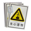 荣丽盛 安全标识(当心落物)PVC材质 禁止类安全标牌 30x40cm/块
