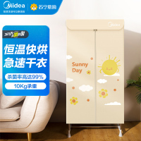 美的(Midea)干衣机 HBGJ12A2 烘干机家用速干衣大容量风干烘干器干衣机烤衣服小型衣柜衣架