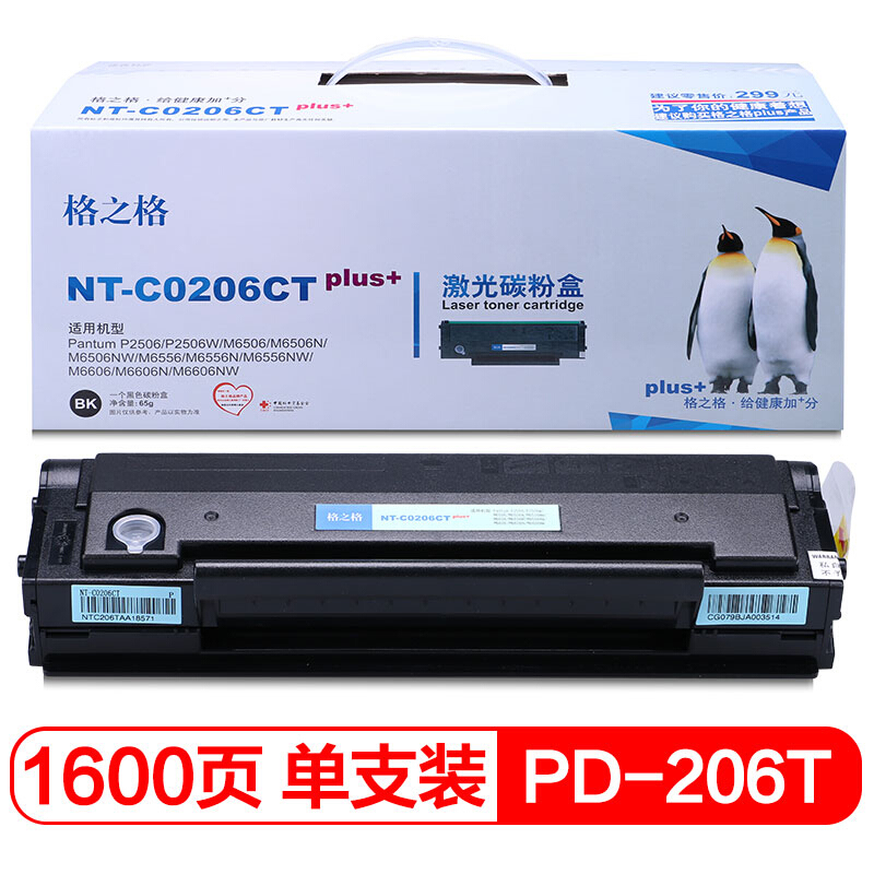 格之格(G&G) PD-206易加粉硒鼓NT-C0206CTPLUS+适用P2506 P2506W M6506 M650