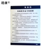 上墙图框架 800×600mm 双层5mm 亚克力面板标识牌 1个