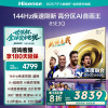 海信电视85E3Q 85英寸 AI智能高刷 Wi-Fi 6以旧换新E3N升级电视机
