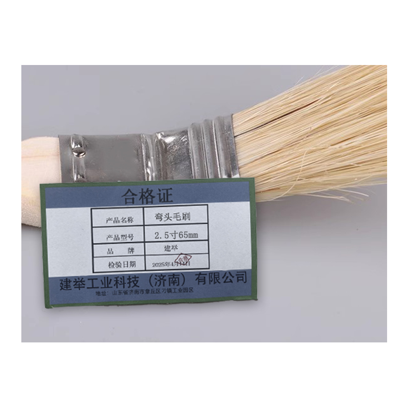 建举 弯头毛刷长柄 2.5寸65mm 把高清大图