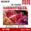 索尼(SONY)XR-75X95EK 75英寸 MiniLED 4K120Hz 全面屏液晶旗舰 智能摄像头 XR认知芯片