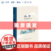 书 孔子:一路颠沛的圣人 钱宁 著 孔子周游列国的故事 描述了一个百折不回的孔子,如何从与众不同走向超凡入圣 三联