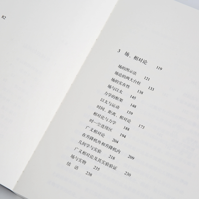 [M]物理学的进化-9787521701418