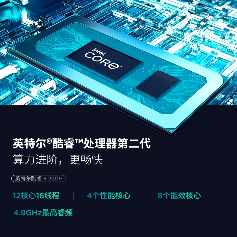 联想小新Pro14 2025款14英寸轻薄笔记本电脑( Core5-220H/24G/1T SSD/集成显卡/OLED屏幕/2.8K )高清大图