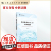 极中极:进博会与长三角开放枢纽建设(上海智库报告)