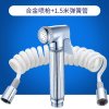 冲洗妇洗器马桶喷伴侣龙头小花洒喷头清洗屁股增压洁身器套装 合金喷枪+1.5M弹簧管