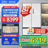 美的(Midea)M60系列523升法式多门60cm超薄变频双系统自动制冰冰箱MR-550WUFIPZE曦云白