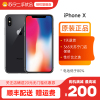 苏宁二手手机 8新 苹果 Apple iPhone X 64G 深空灰 全网通二手苹果 X 电池能效70至80