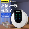 NOCCLILI超声波驱鼠驱蚊神器灭鼠老鼠驱赶驱鼠器超声波大功率家用电子猫扑捉5