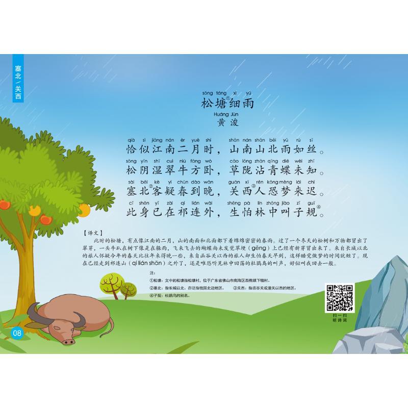 华德博才诗词启蒙楷书水写书.笠翁对韵+声律启蒙(全2册) 华德博才国学院 编 艺术 文轩网