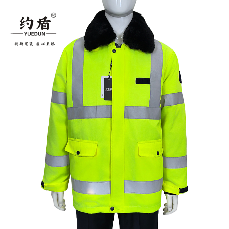 约盾 高可视性警示防寒作业服 YD8099-1/件