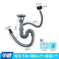 厨房洗菜盆下水管管道配件水槽双槽水池器洗碗池排水管子套装塞子|单槽套装[有溢水口](尾管长50cm)(带钢头提篮)