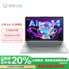[政府补贴20%] 联想(Lenovo)小新AIR14酷睿版 14英寸笔记本电脑I5-1235U 16G 512G 集显 W11 皓月银 官方标配