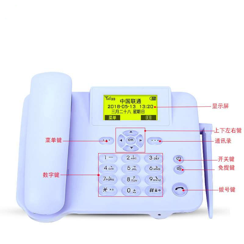 无线座机电话怎么使用