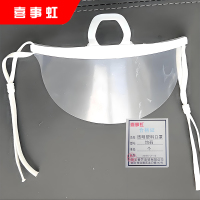 喜事虹 透明塑料口罩 餐饮厨房专用独立包装 均码 个