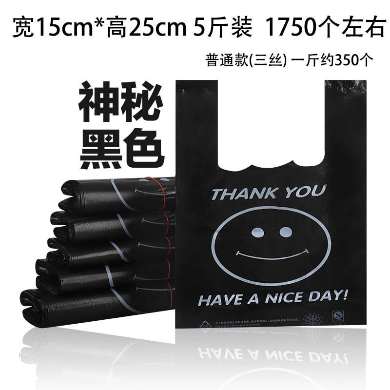 笑脸袋一次性塑料袋批发加厚方便袋超市购物袋食品袋外卖打包袋子 黑色笑脸(5斤装) 38*58(加厚款5丝)