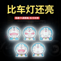 闪电客汽车贴纸卡通哆啦a梦车贴叮当猫电动车装饰可爱创意反光车身立体