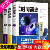 [正版]全套3册达尔文的物种起源插图版时间简史霍金原版相对论爱因斯坦正版生命的起源生物进化论宇宙天文自然科学故事读物社会
