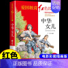 红色经典-中华女儿 [正版]全套3册 党的女儿 青春之歌 革命家庭 红色经典书籍小学生爱国主义革命教育读本抗日的英雄的故