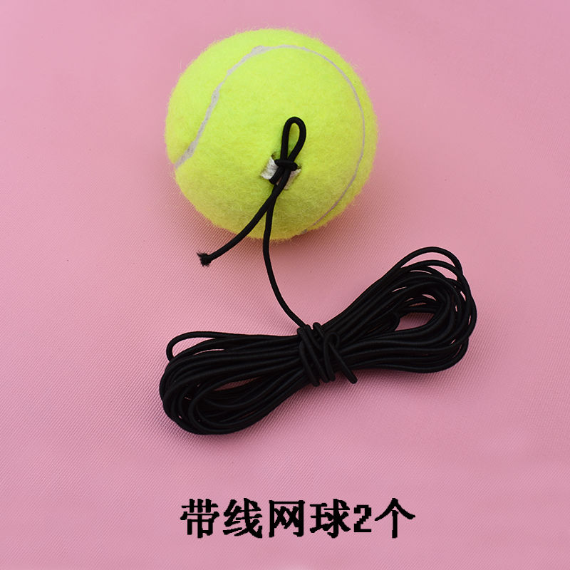 带线网球2个|网球拍底座 新手训练器 带线网球初学者自练 网球单人带线回弹N7