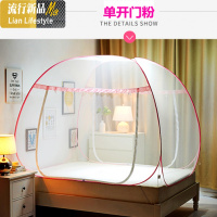 蚊帐蒙古包1.8米双家用加密免安装1.5m双人床1.2学生宿舍上下床_6 1.2m（4英尺）床 粉红色+星月款【单门】超加密+有底+不锈钢拉链