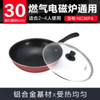 苏泊尔（SUPOR）家用炫彩易洁不粘炒锅燃气电磁炉通用炒菜锅NC30F4