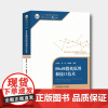 正版 80x86微机原理和接口技术 朱世鸿 中国科学技术大学精品教材 中科大出版社