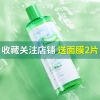 [大容量500ml]芦荟原液爽肤水补水保湿亮肤抗皱祛痘化妆品男女 芦荟爽肤水500ml 一瓶装