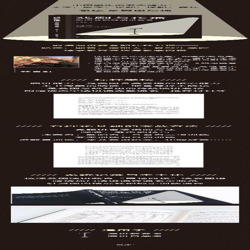 [M]戏剧与传播 美国名校的演讲教育 林青虹 著 -9787532184293