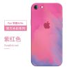 苹果手机壳11渐变色iPhone12全包镜头7Plus防摔8保护套6s软壳X/XR [官方新款水彩]紫红色 [苹果11p