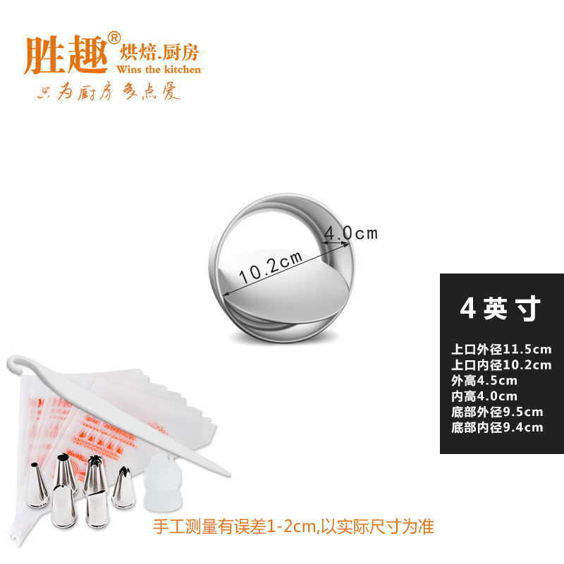 戚风蛋糕模具圆形爱心6寸8寸10寸活底阳极模套装烤箱家用 配[小裱花袋约100+6嘴+脱模刀] 8英寸碳钢[有扣]活底模